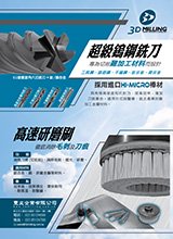 flyer-himicro.jpg
